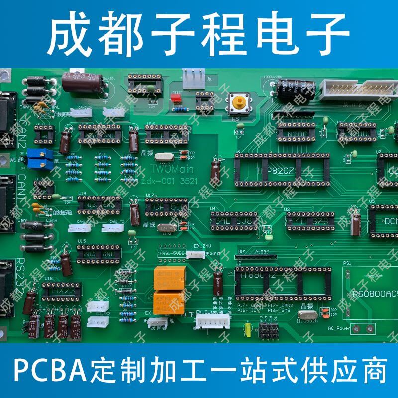 子程电子PCB板生产+SMT多板贴片