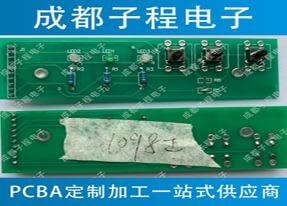 子程电子道闸配套产品pcb灯板