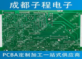子程电子pcb板生产加工业务