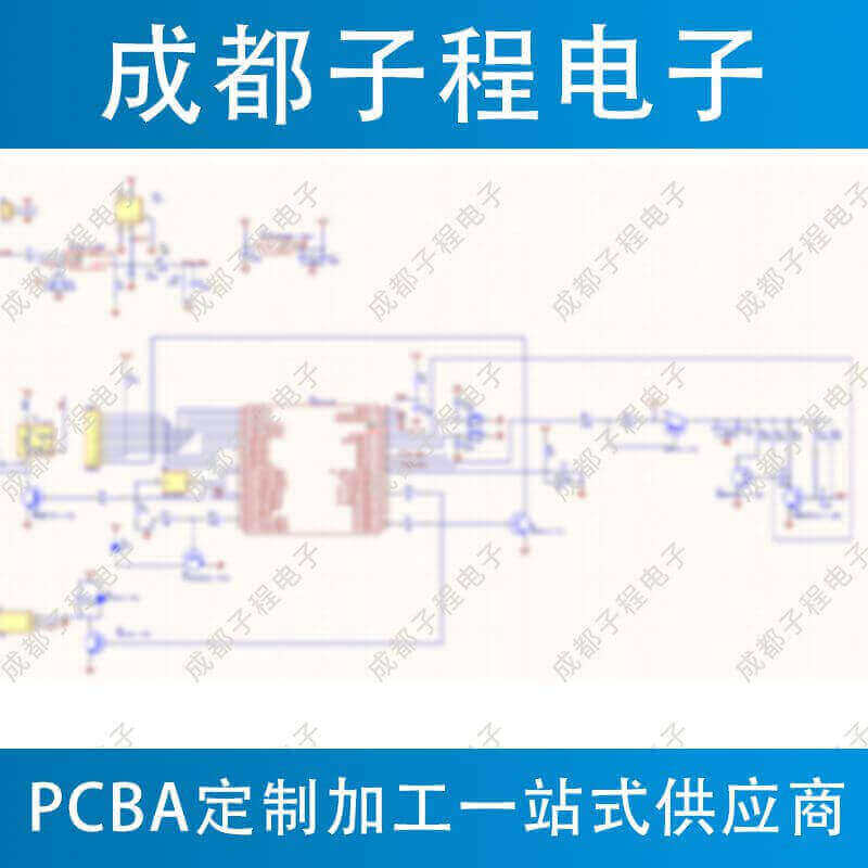 子程新辉电子-PCB抄板与PCB生产
