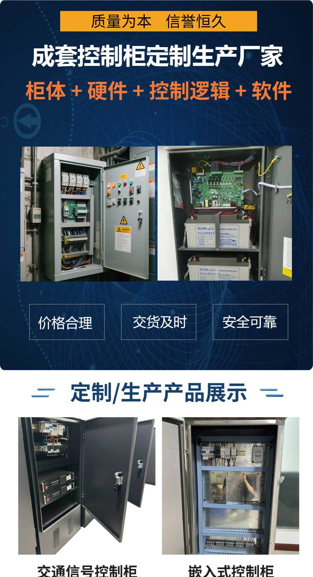控制柜定制厂家,控制柜生产厂家,自动化控制系统柜定制设计生产厂家,成都子程新辉