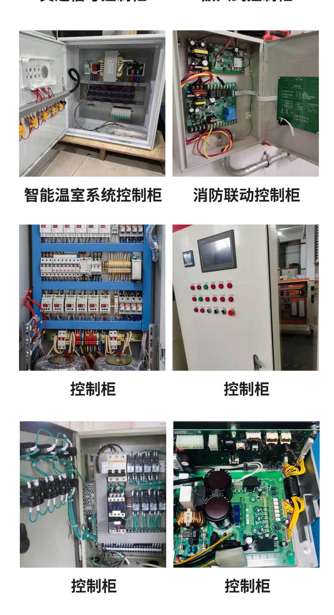 控制柜定制厂家,控制柜生产厂家,自动化控制系统柜定制设计生产厂家,成都子程新辉
