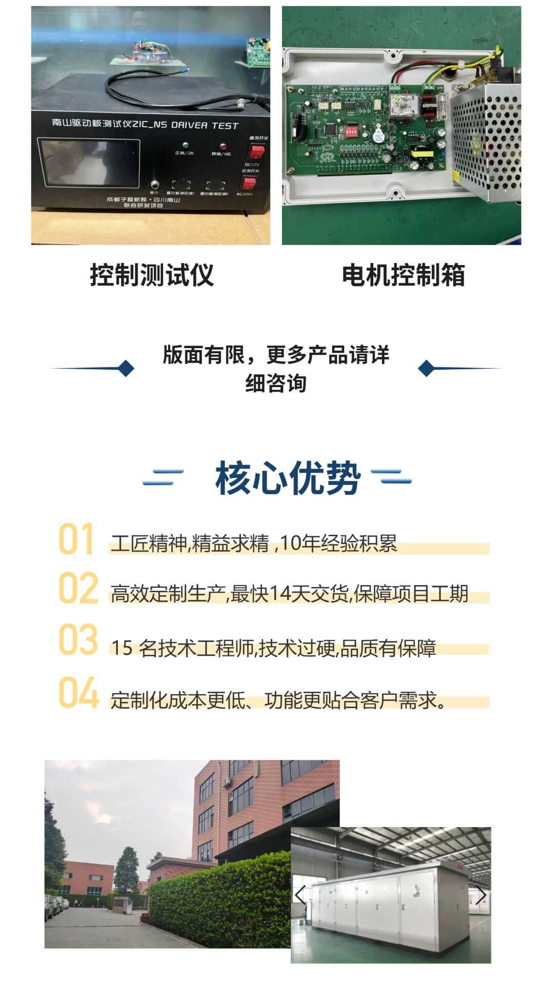 控制柜定制厂家,控制柜生产厂家,自动化控制系统柜定制设计生产厂家,成都子程新辉