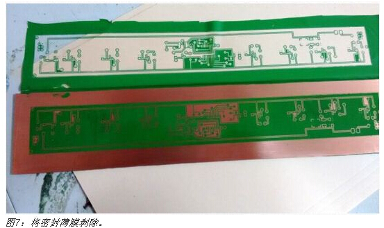 高质量双面PCB板全程制作大揭秘